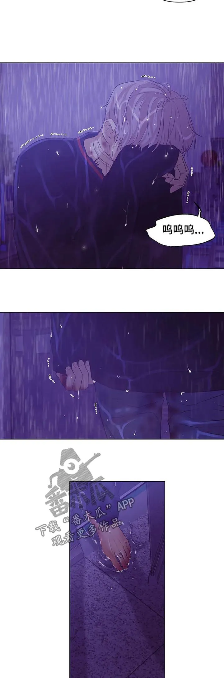贝壳少年漫画漫画,第61章：【第二季】呼唤6图