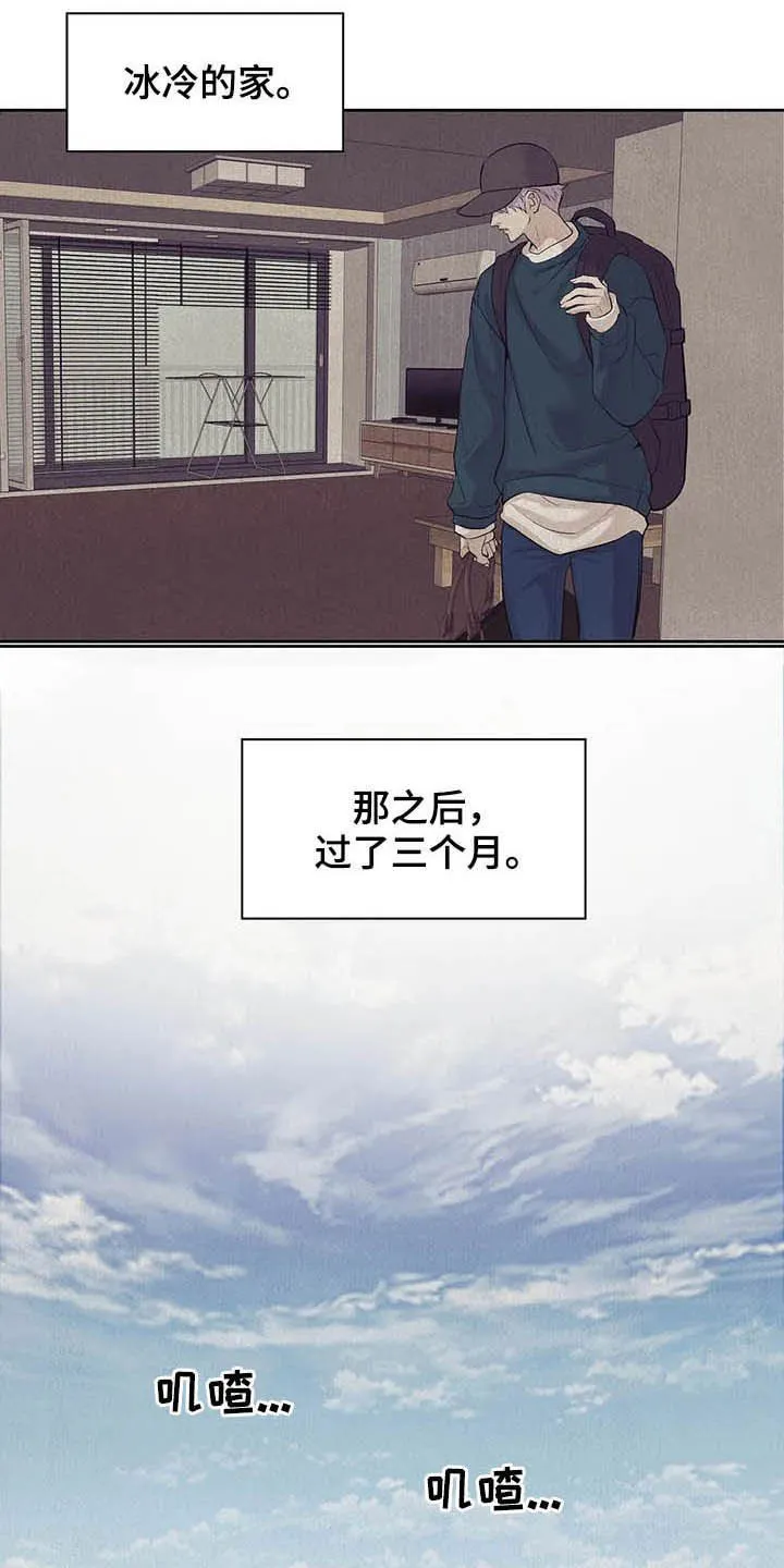 贝壳少年漫画漫画,第77章：【第二季】按兵不动17图