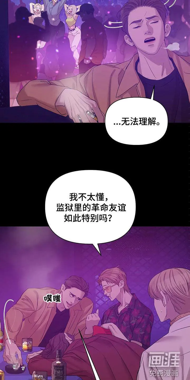 贝壳少年漫画漫画,第96章：【第三季】两年前11图