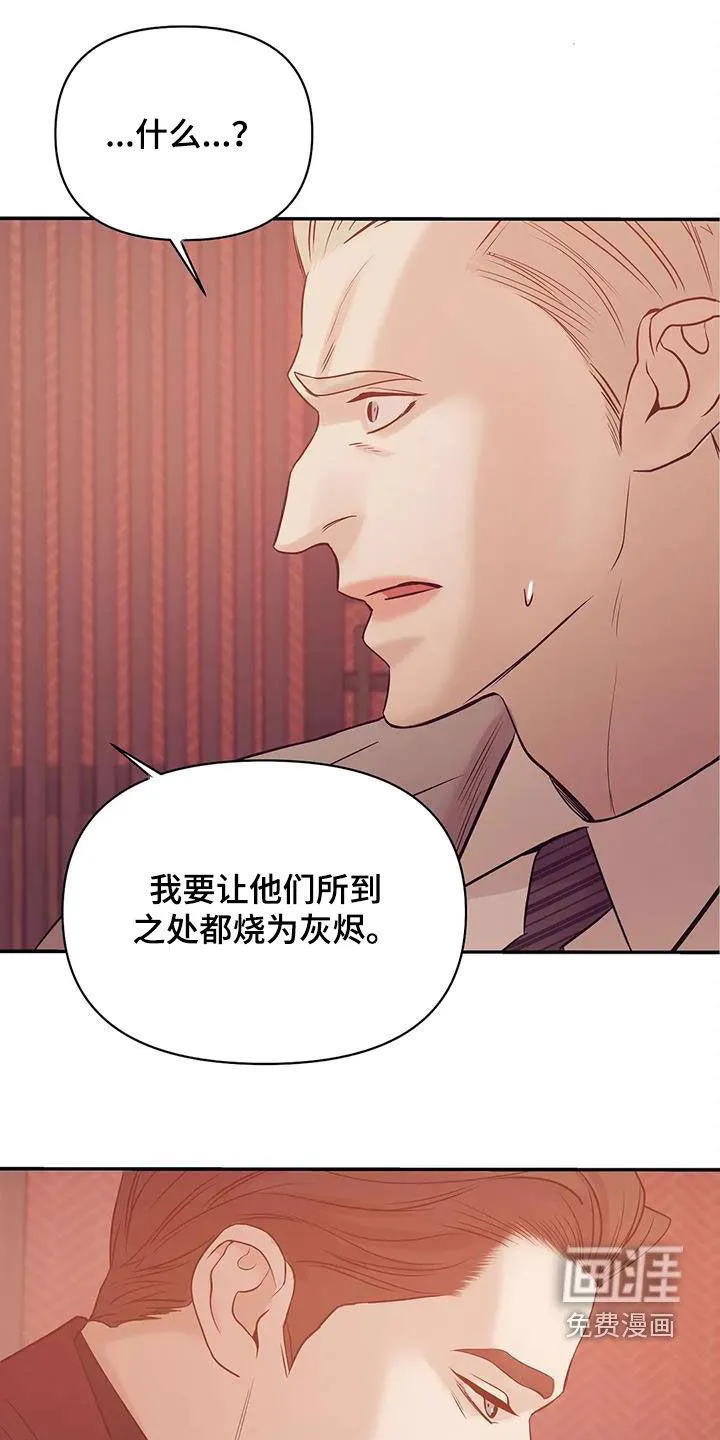 贝壳少年漫画漫画,第101章：【第三季】威胁1图