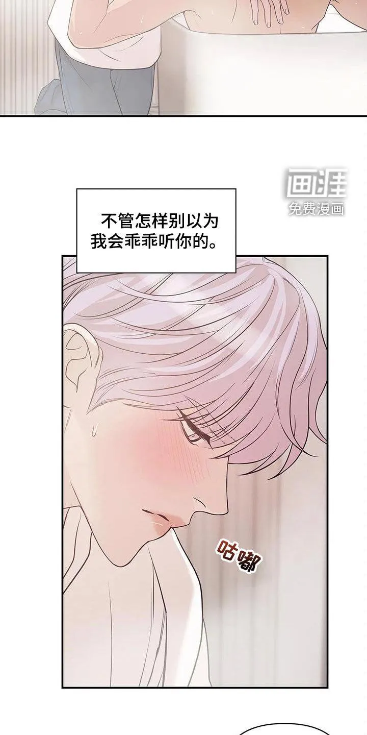 贝壳少年漫画漫画,第101章：【第三季】威胁26图