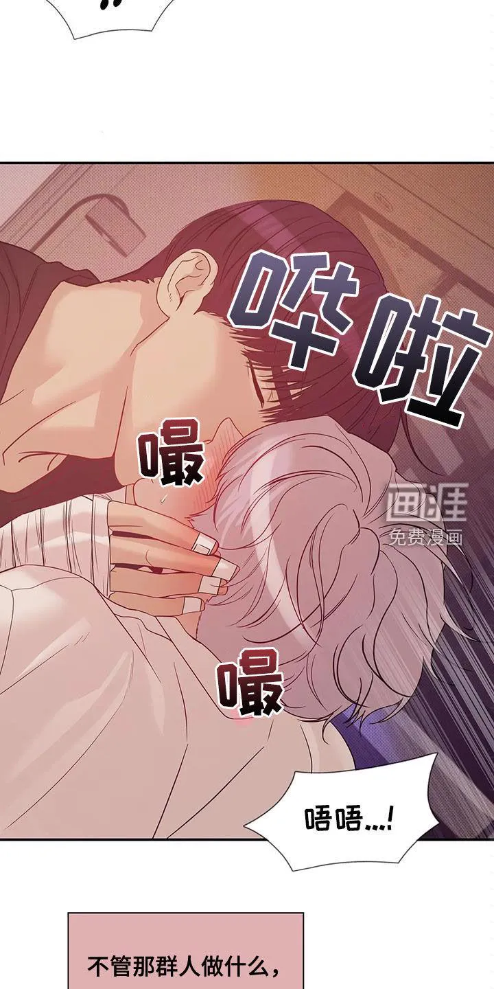 贝壳少年漫画漫画,第100章：【第三季】抱抱我18图