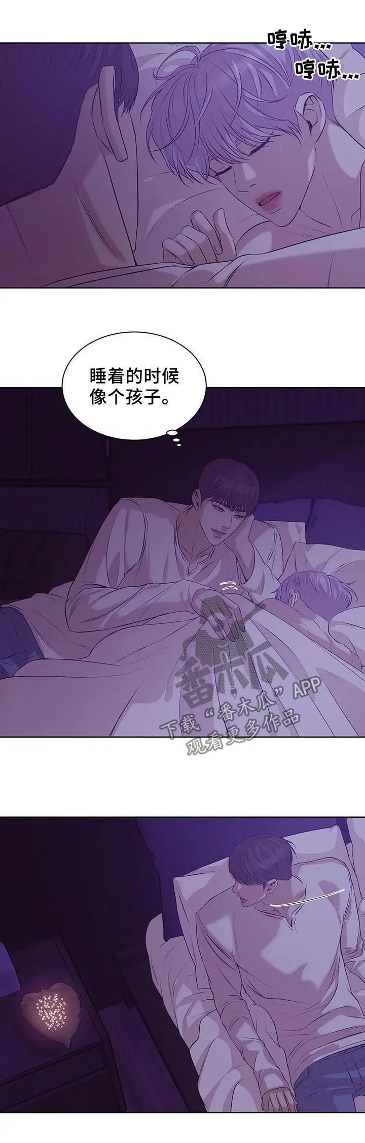 贝壳少年漫画漫画,第51章：睡得好吗9图