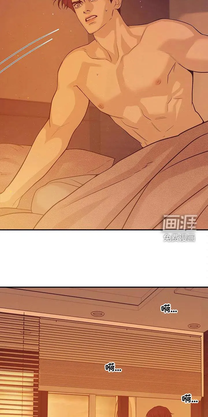 贝壳少年漫画哩咪漫画,第97章：【第三季】你醒了23图