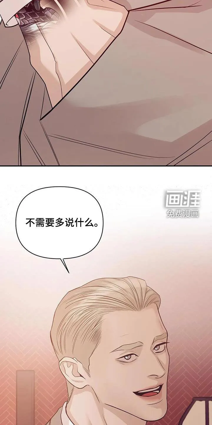 贝壳少年漫画漫画,第101章：【第三季】威胁11图