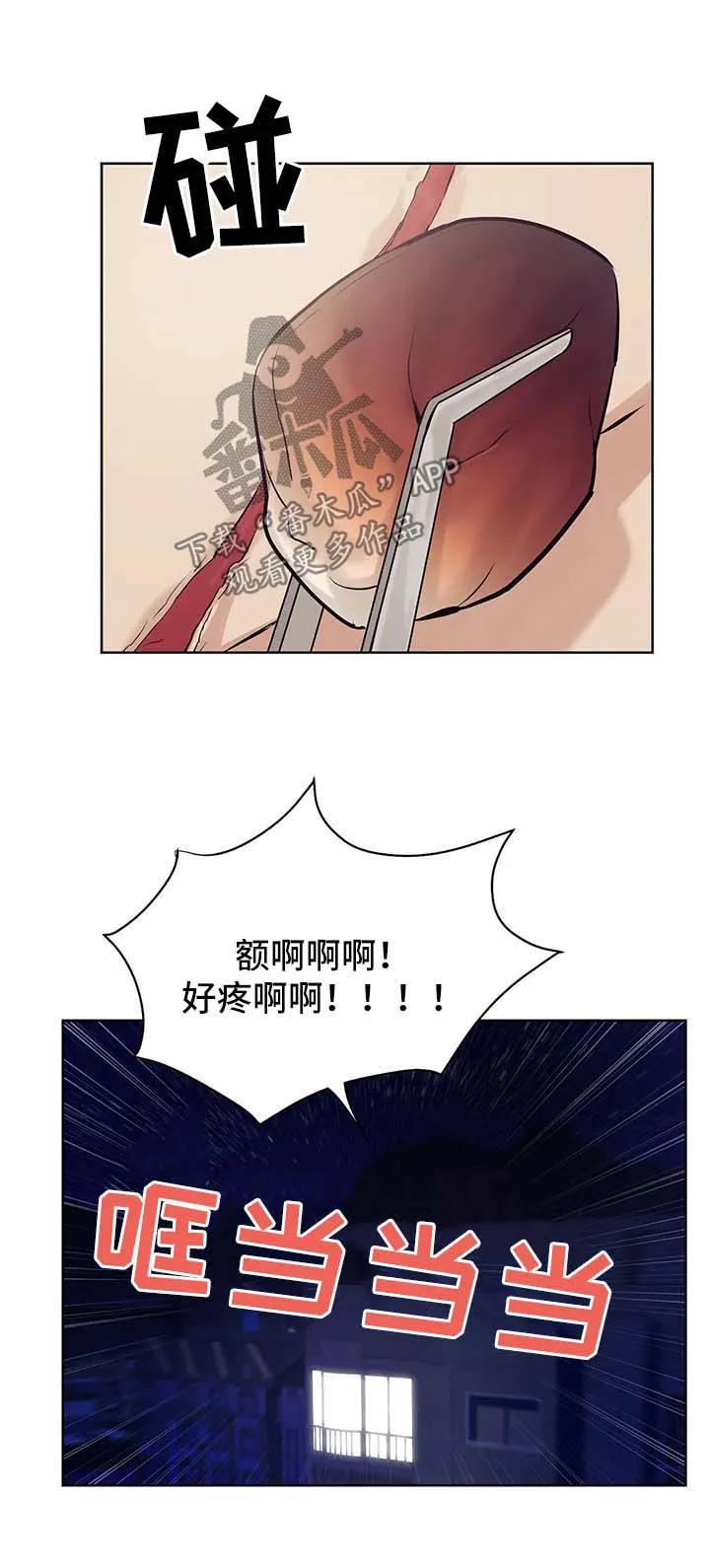 贝壳少年漫画漫画,第25章：进退两难5图