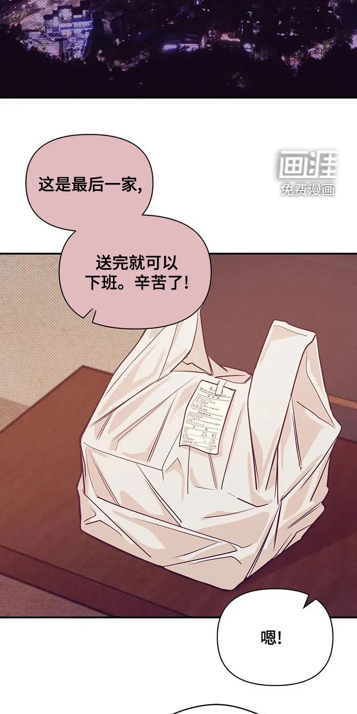 漫画 贝壳少年漫画,第110章：【第三季】别担心我24图