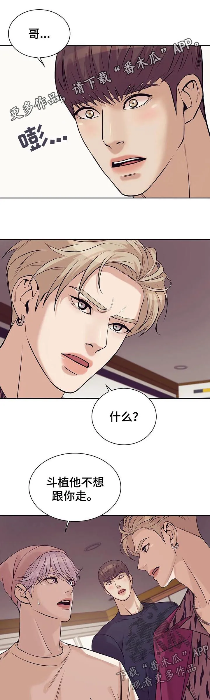 贝壳少年漫画漫画,第39章：喝酒1图