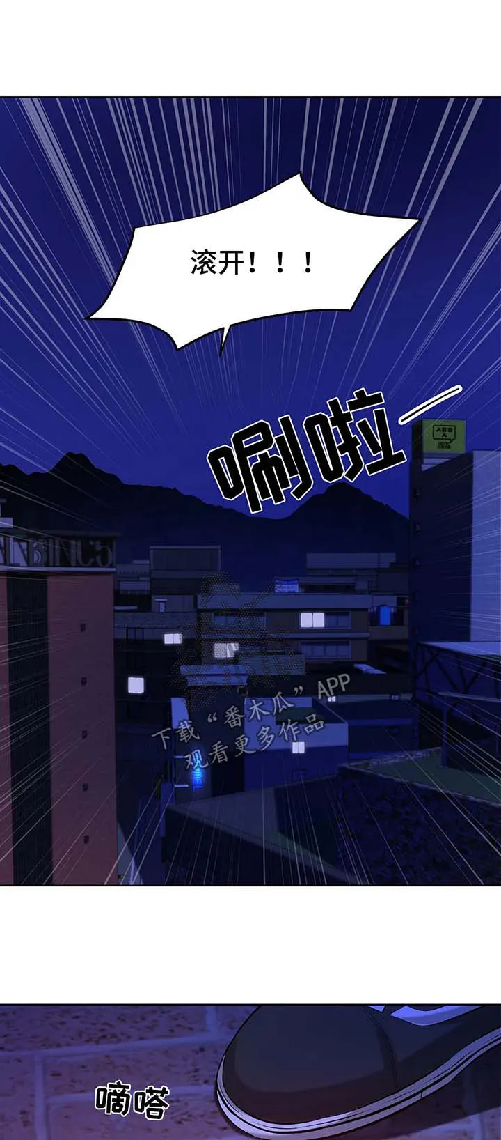 贝壳少年漫画漫画,第23章：出手15图