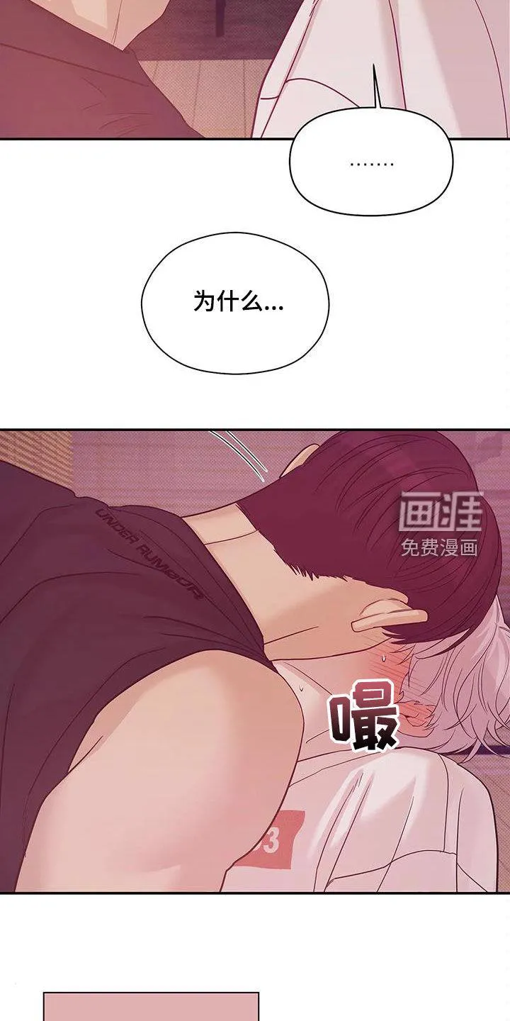 贝壳少年漫画漫画,第100章：【第三季】抱抱我14图