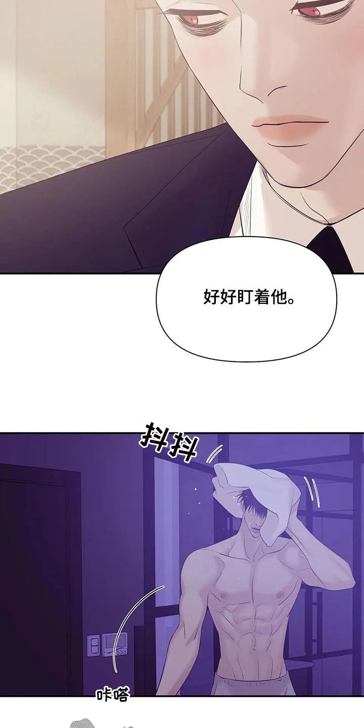 贝壳少年漫画漫画,第89章：【第二季】奚落9图