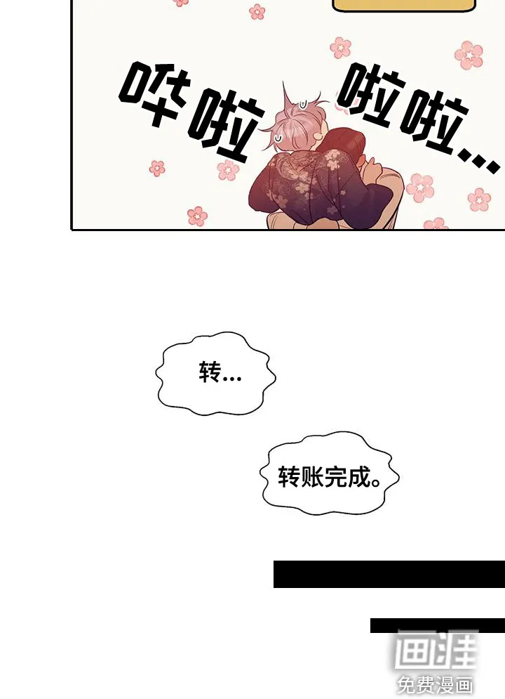 贝壳少年漫画漫画,第112章：【第三季】做你的客人16图