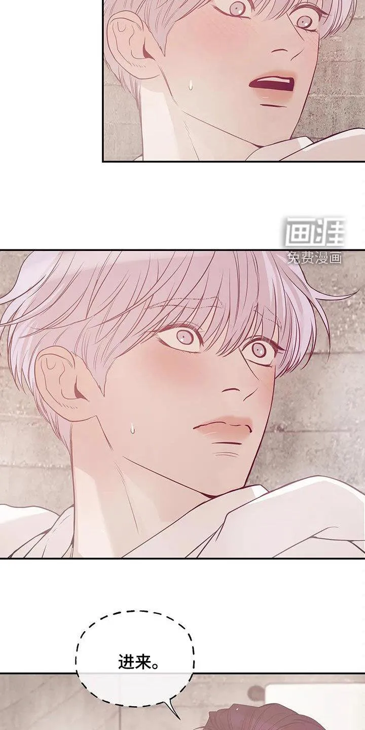 贝壳少年漫画漫画,第102章：【第三季】学会做人11图