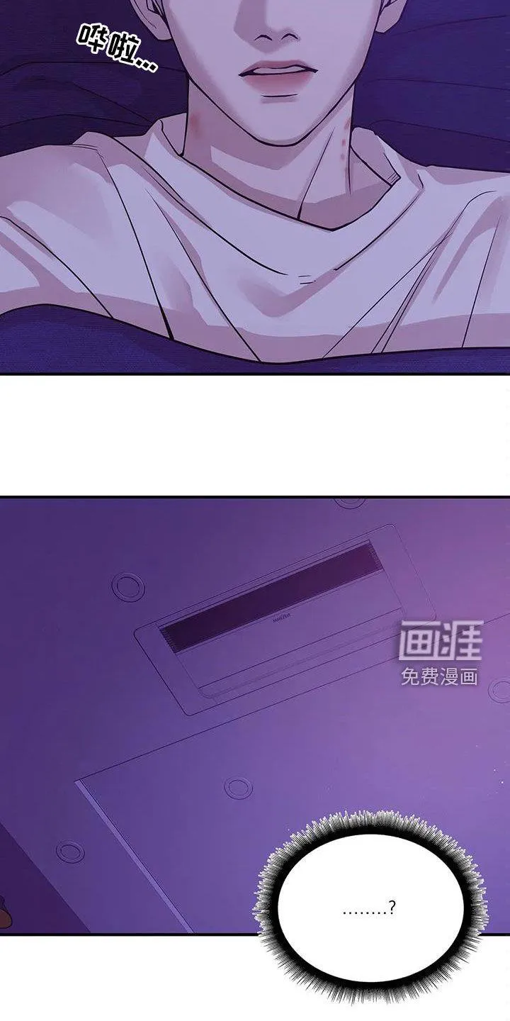 贝壳少年漫画漫画,第103章：【第三季】恶心的味道23图