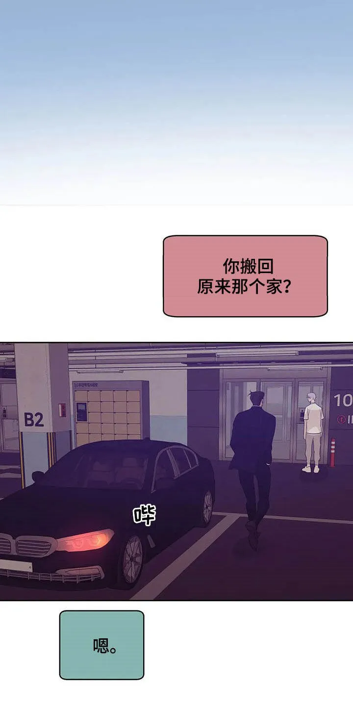 贝壳少年漫画免费下拉漫画,第82章：【第二季】连路都走不了8图