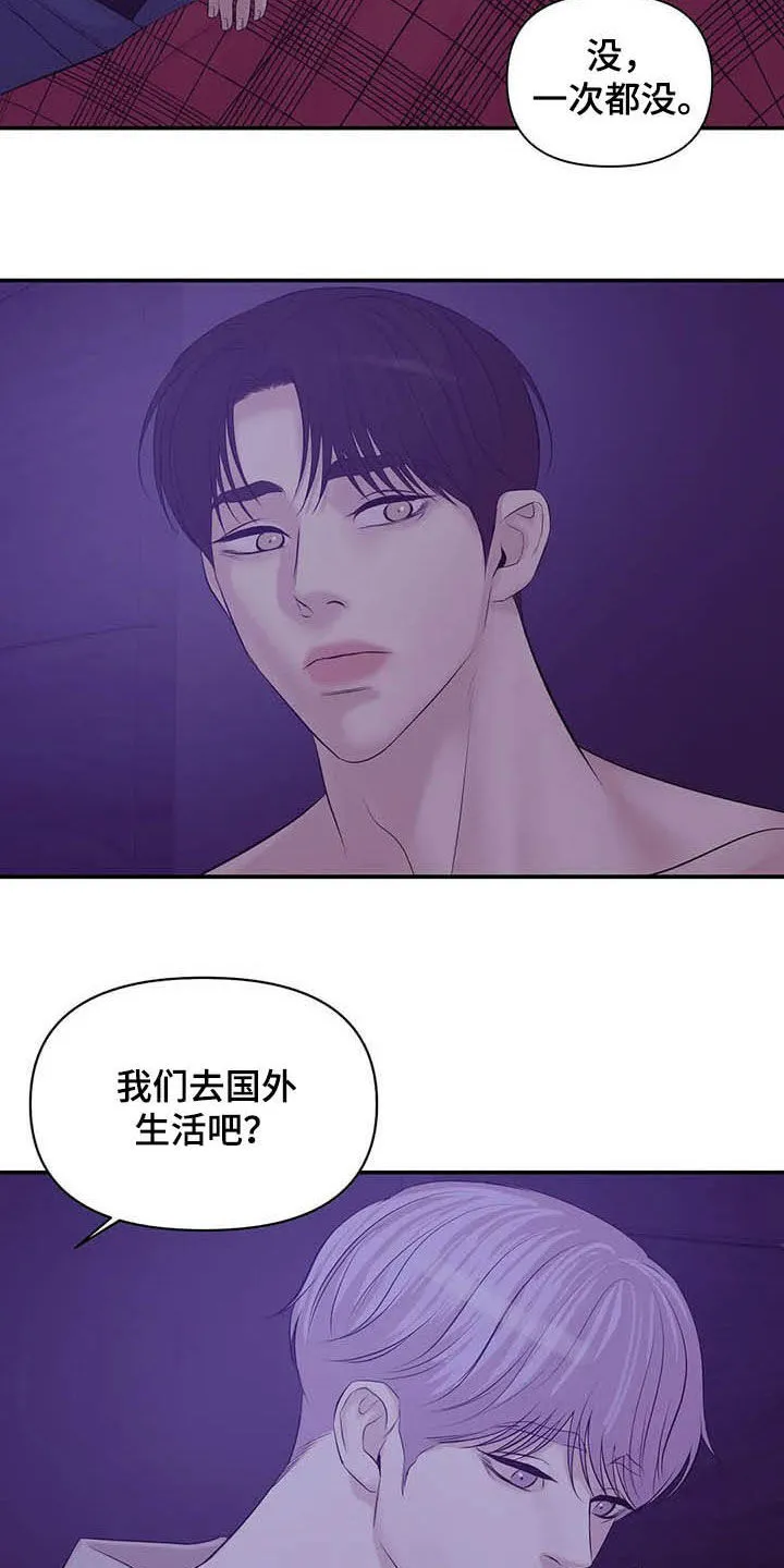 贝壳少年漫画漫画,第83章：【第二季】提议18图