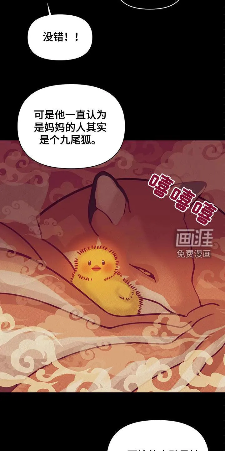 贝壳少年漫画漫画,第96章：【第三季】两年前20图
