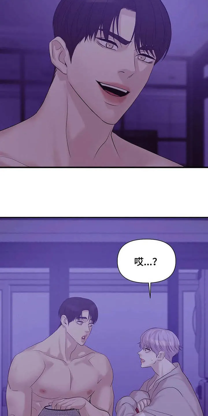 贝壳少年漫画漫画,第83章：【第二季】提议22图