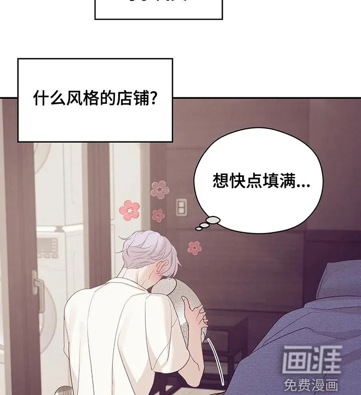 贝壳少年漫画漫画,第108章：【第三季】介绍工作20图