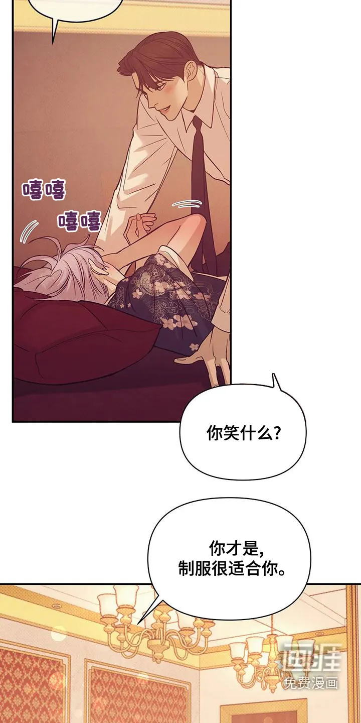 贝壳少年漫画漫画,第112章：【第三季】做你的客人3图