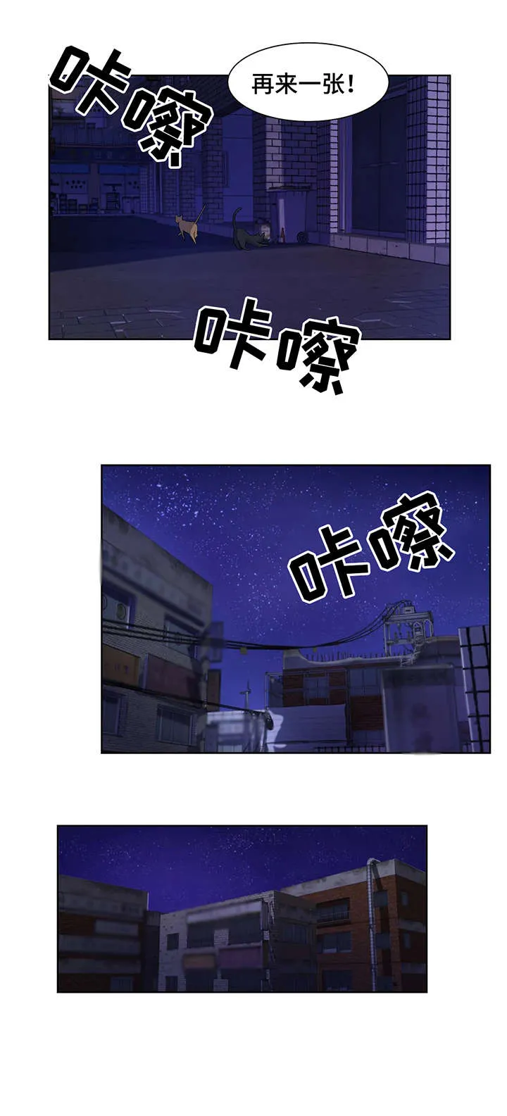 贝壳少年漫画漫画,第20章：拍照5图