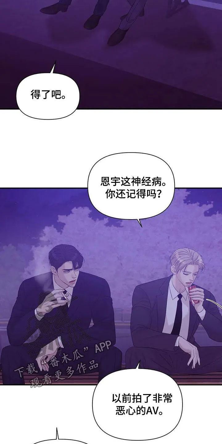 贝壳少年漫画漫画,第90章：【第二季】激怒7图