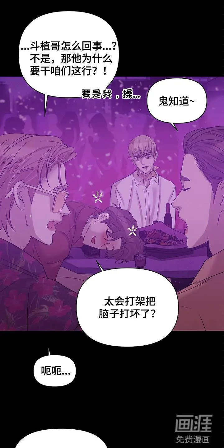 贝壳少年漫画漫画,第96章：【第三季】两年前16图