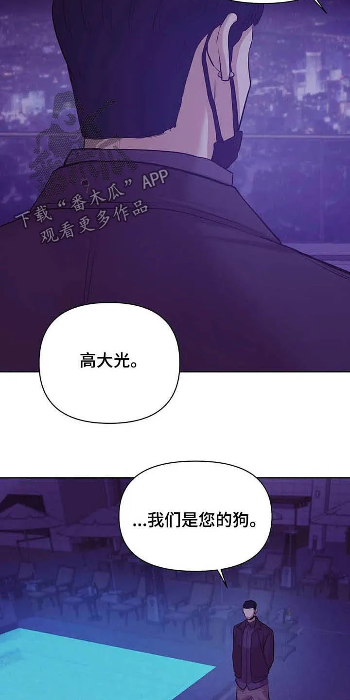 贝壳少年漫画漫画,第77章：【第二季】按兵不动13图