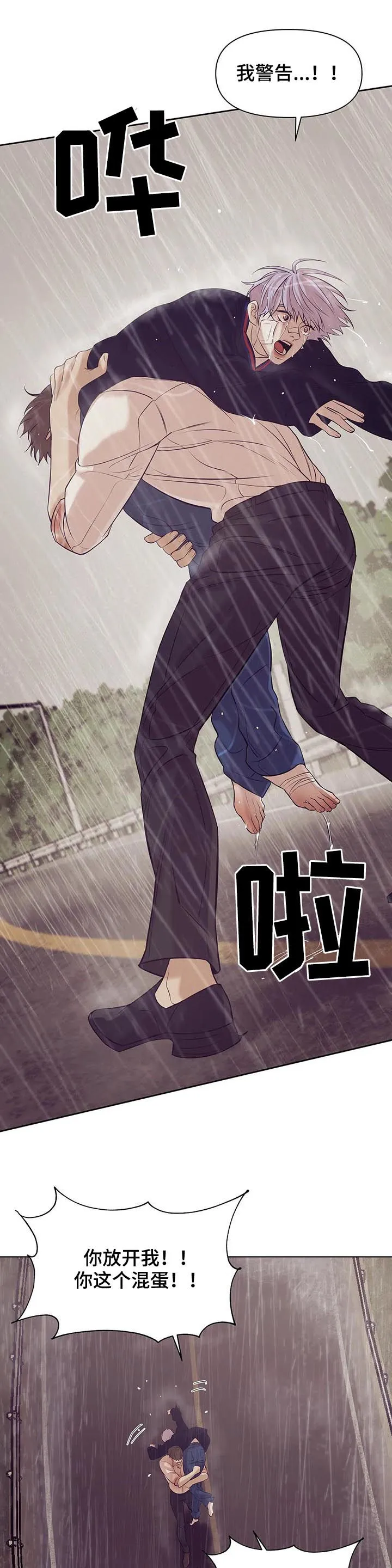 漫画 贝壳少年漫画,第64章：【第二季】寄生虫11图