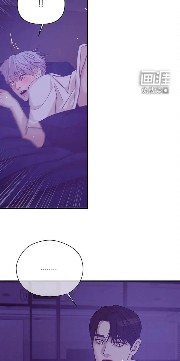 贝壳少年漫画漫画,第104章：【第三季】烟花8图