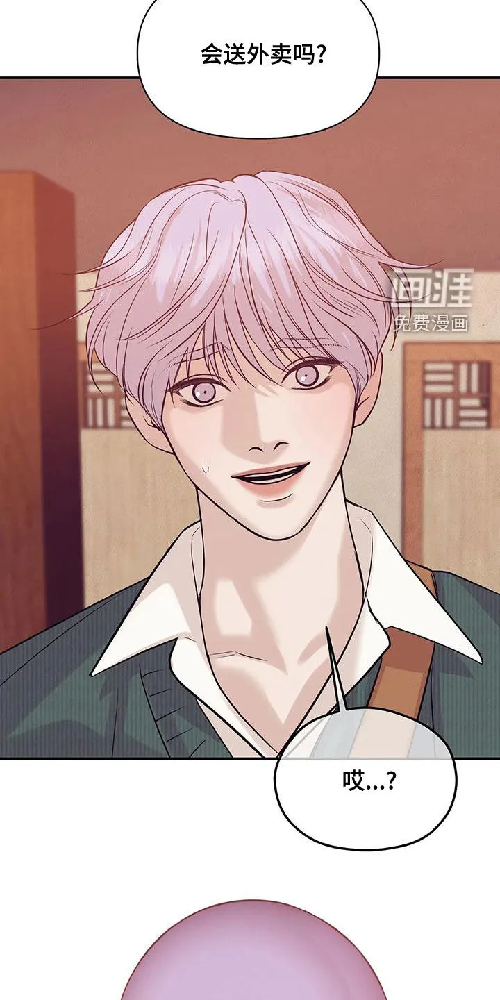 贝壳少年漫画漫画,第109章：【第三季】送外卖25图