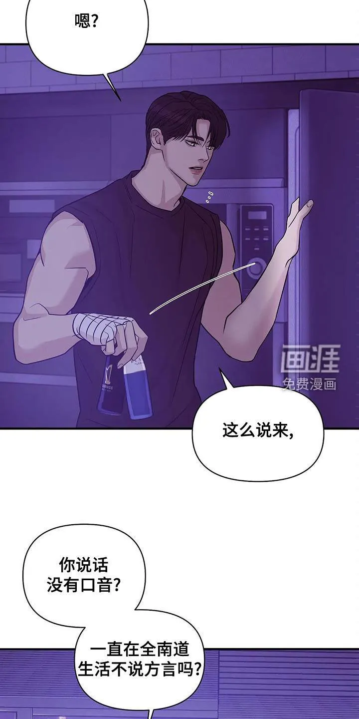 贝壳少年漫画漫画,第104章：【第三季】烟花23图