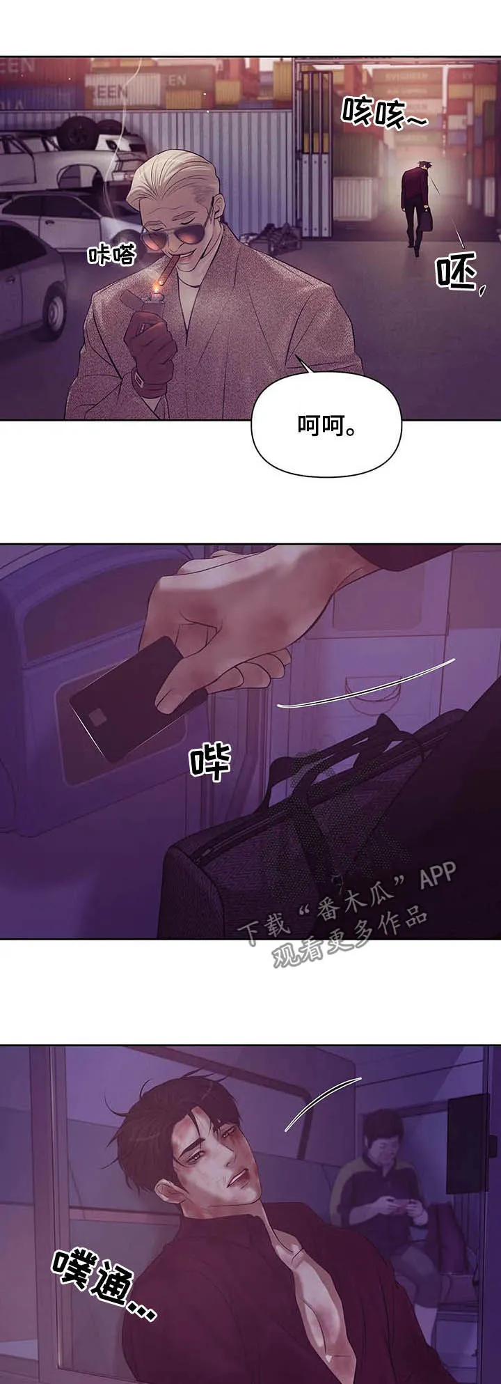 贝壳少年漫画漫画,第75章：【第二季】离去8图