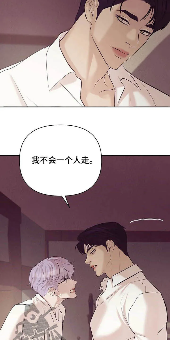 贝壳少年漫画漫画,第79章：【第二季】我是他男友29图