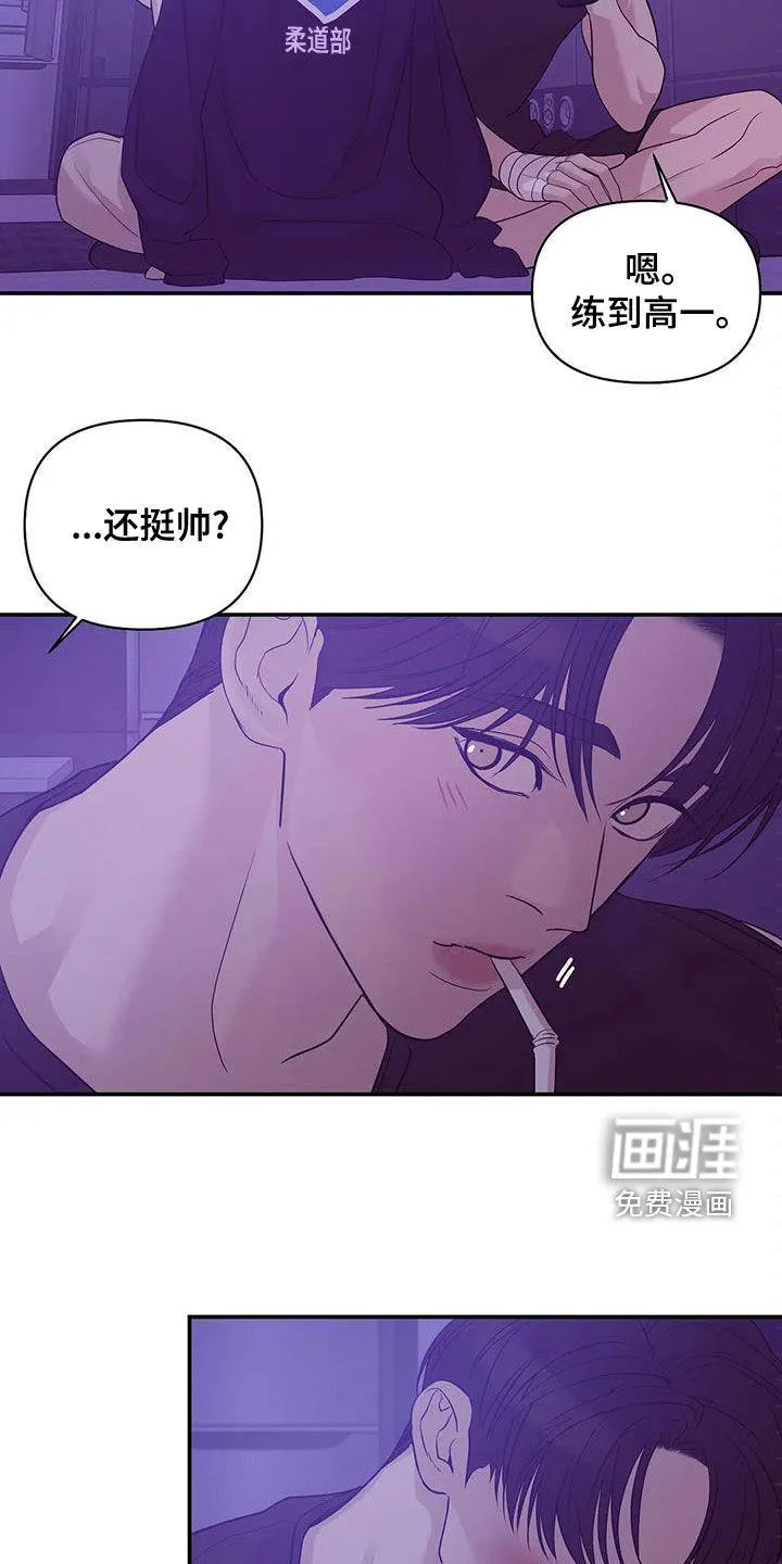 贝壳少年漫画漫画,第105章：【第三季】不能失去你8图