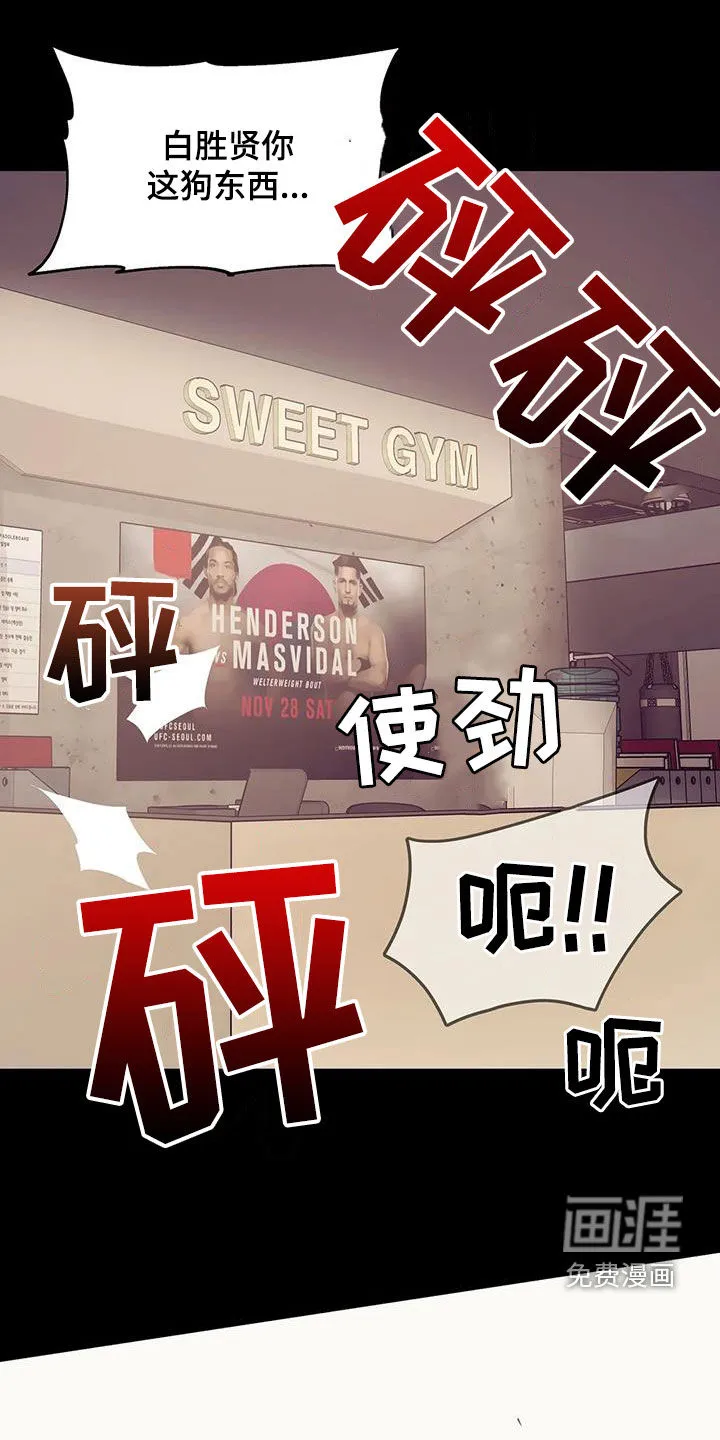 贝壳少年漫画漫画,第106章：【第三季】特训13图