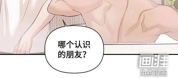 贝壳少年漫画漫画,第101章：【第三季】威胁30图