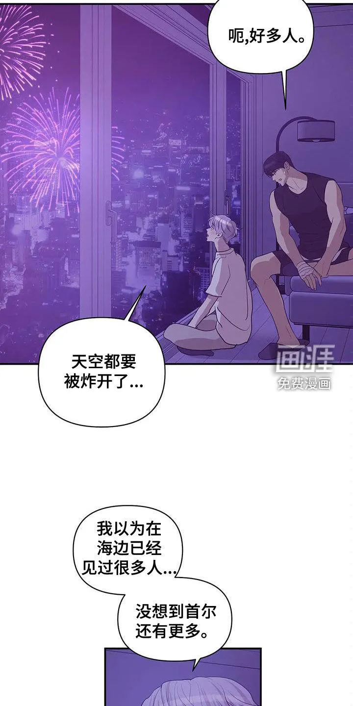 贝壳少年漫画漫画,第104章：【第三季】烟花20图