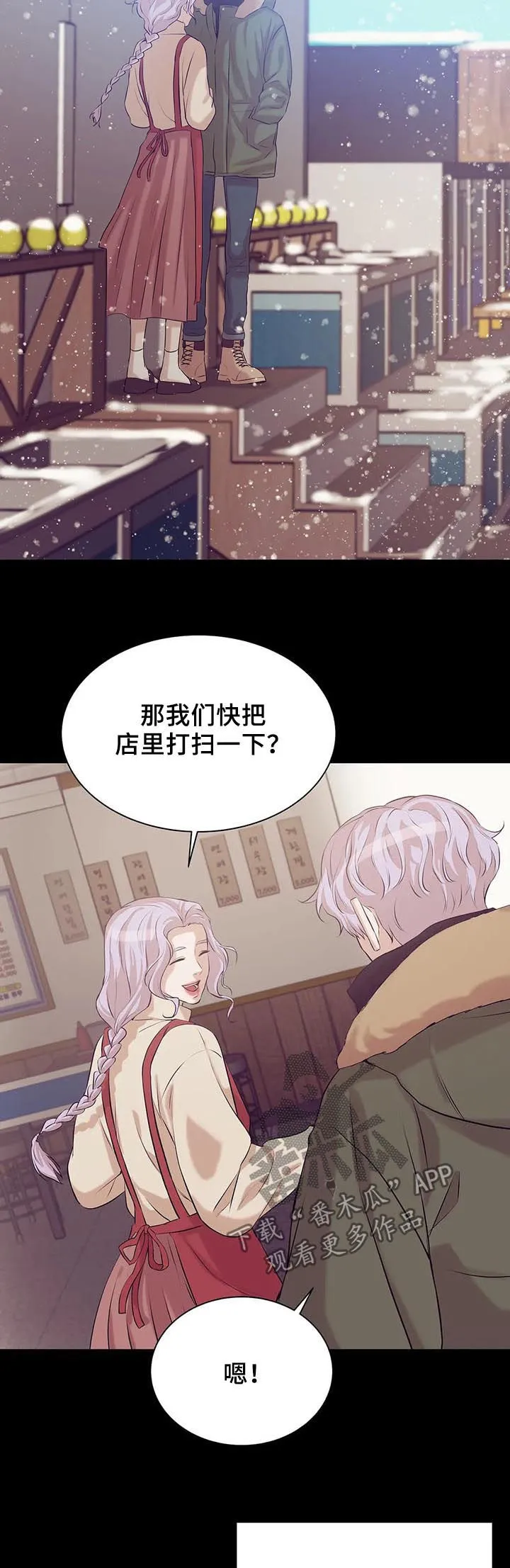 贝壳少年漫画漫画,第50章：往事6图