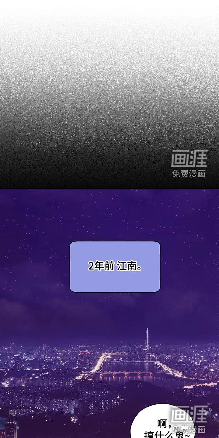 贝壳少年漫画漫画,第96章：【第三季】两年前1图