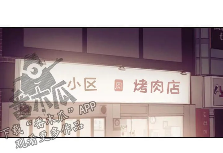 贝壳少年漫画漫画,第39章：喝酒6图