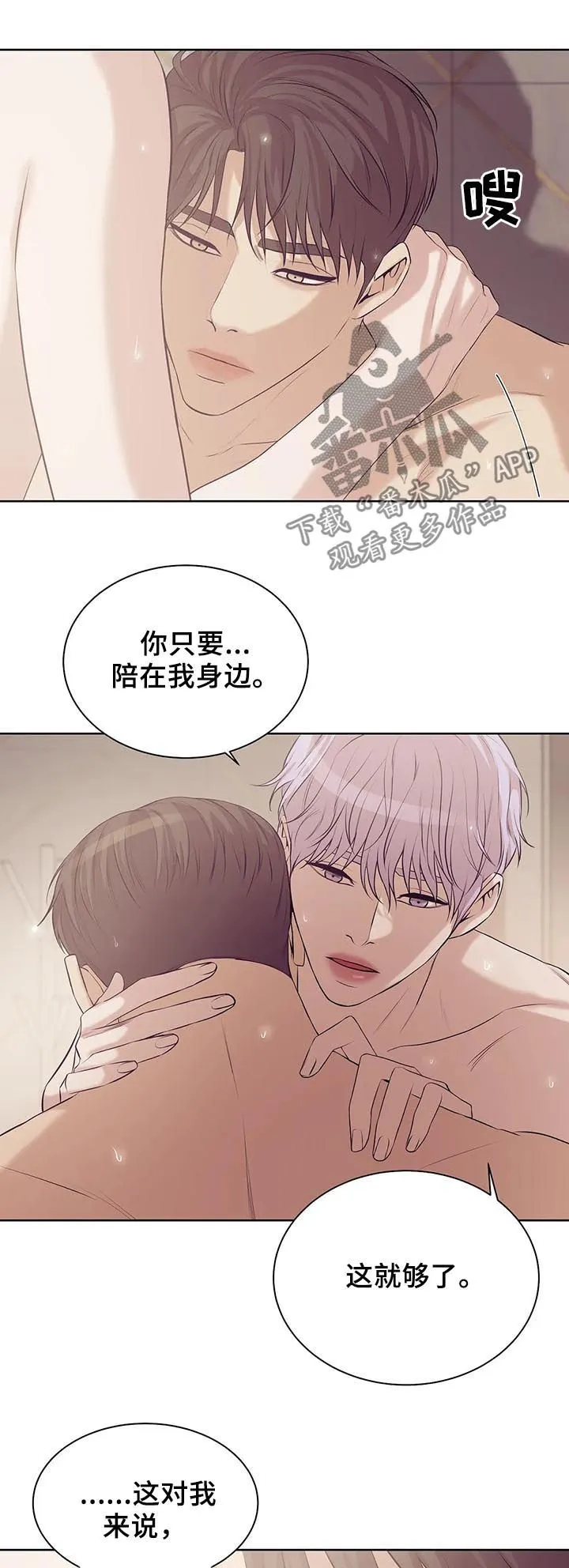 贝壳少年漫画漫画,第51章：睡得好吗6图