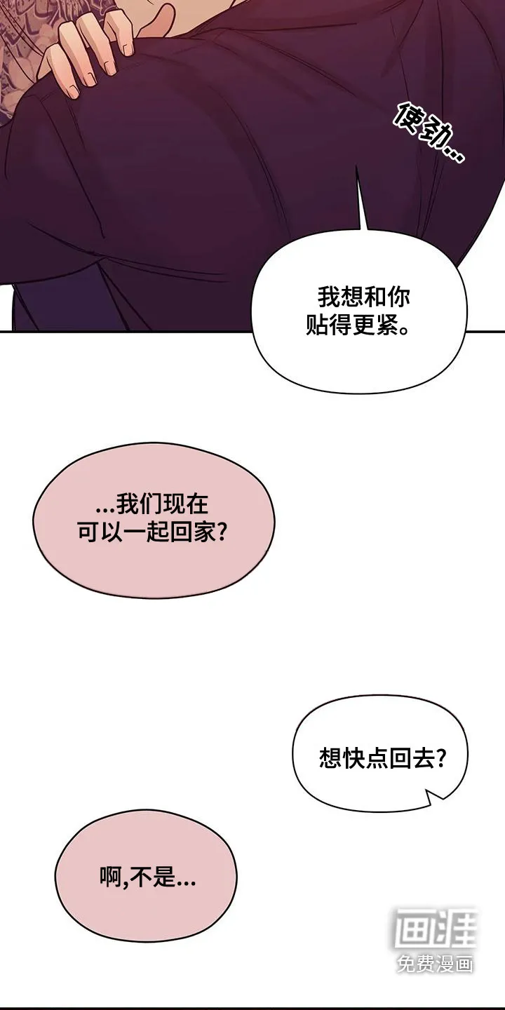 贝壳少年漫画漫画,第111章：【第三季】我做不到20图