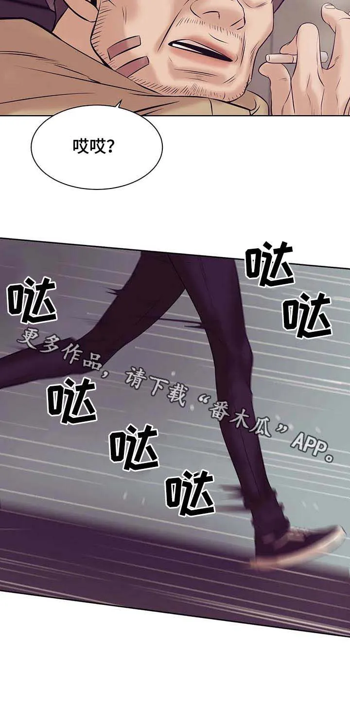 漫画 贝壳少年漫画,第27章：人渣15图