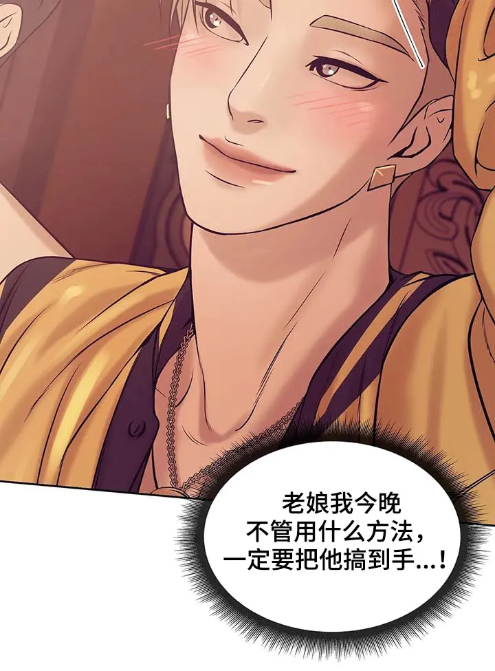 贝壳少年漫画免费下拉漫画,第34章：传说中的男人4图