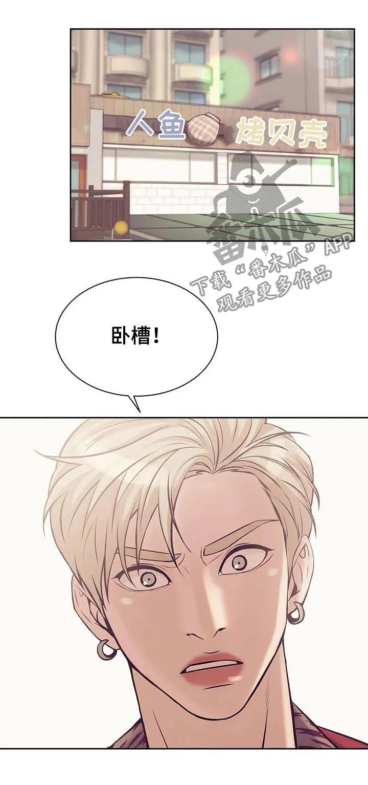 贝壳少年漫画免费下拉漫画,第37章：不可告人12图