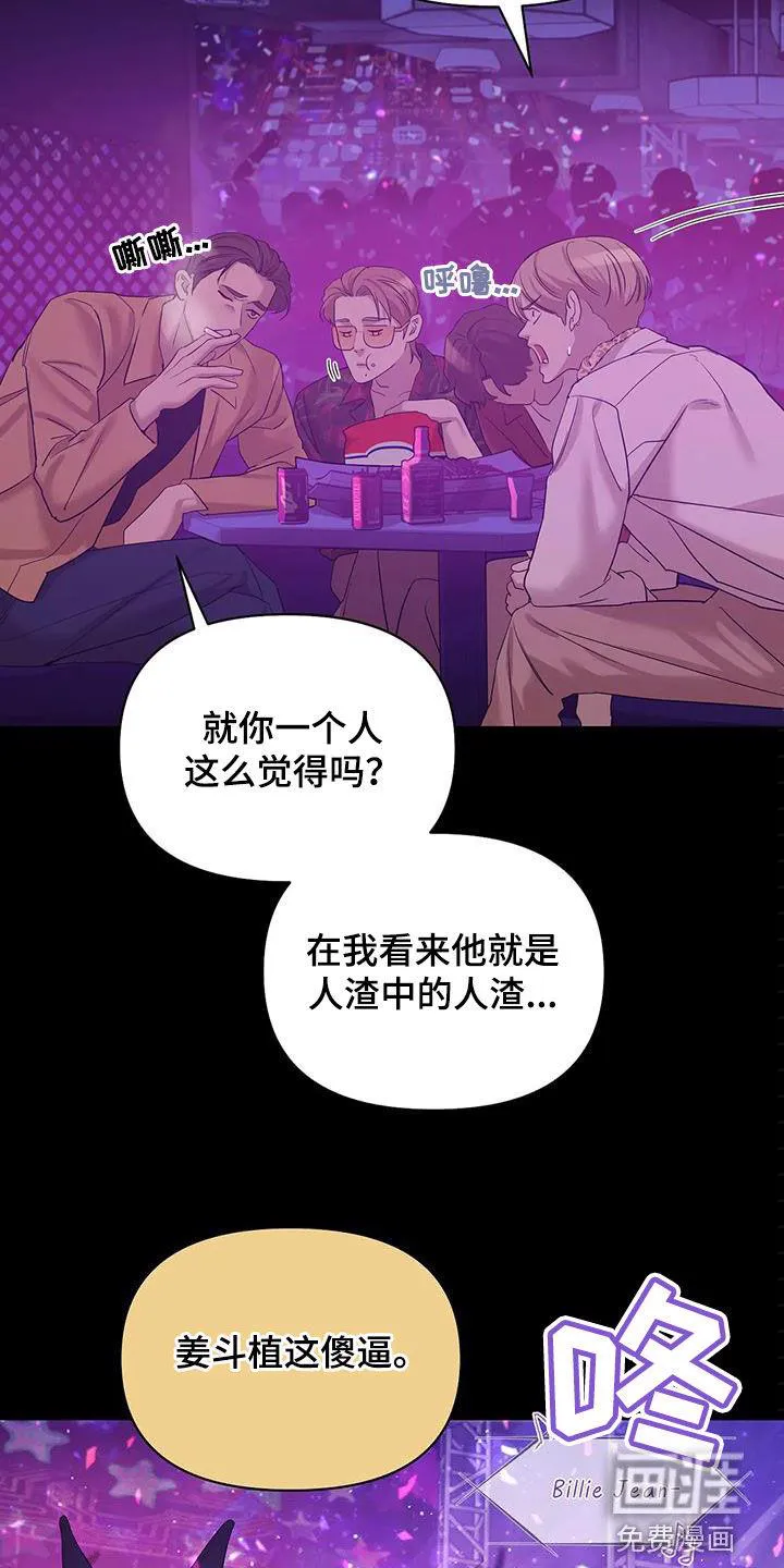 贝壳少年漫画漫画,第96章：【第三季】两年前9图