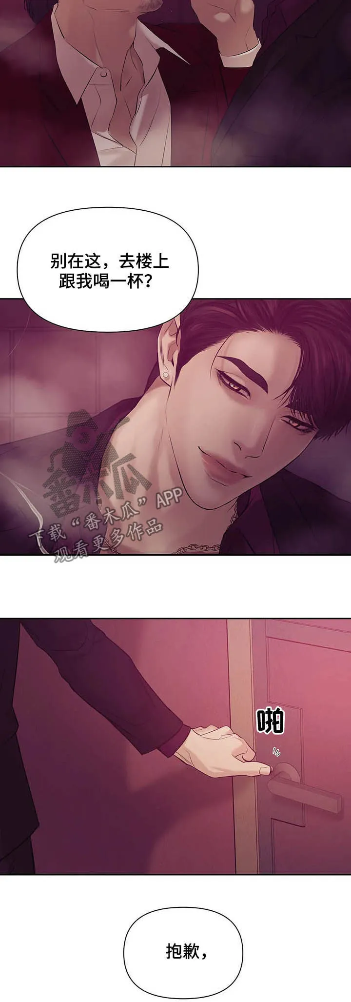 贝壳少年漫画漫画,第73章：【第二季】危险任务7图