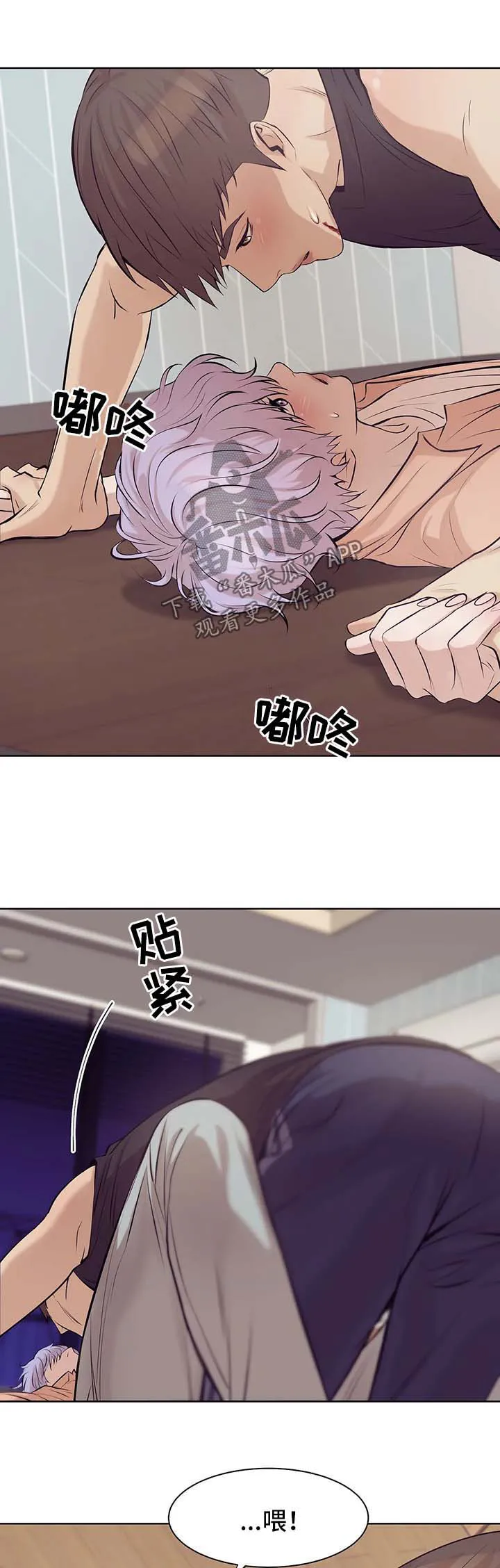 贝壳少年漫画漫画,第25章：进退两难9图