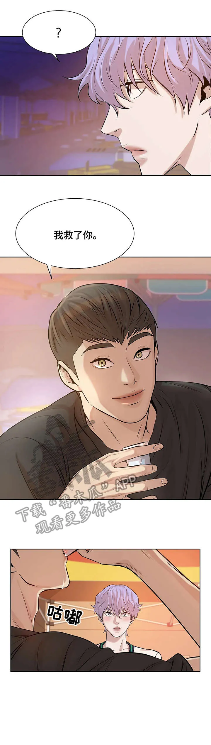 漫画 贝壳少年漫画,第21章：妈的3图